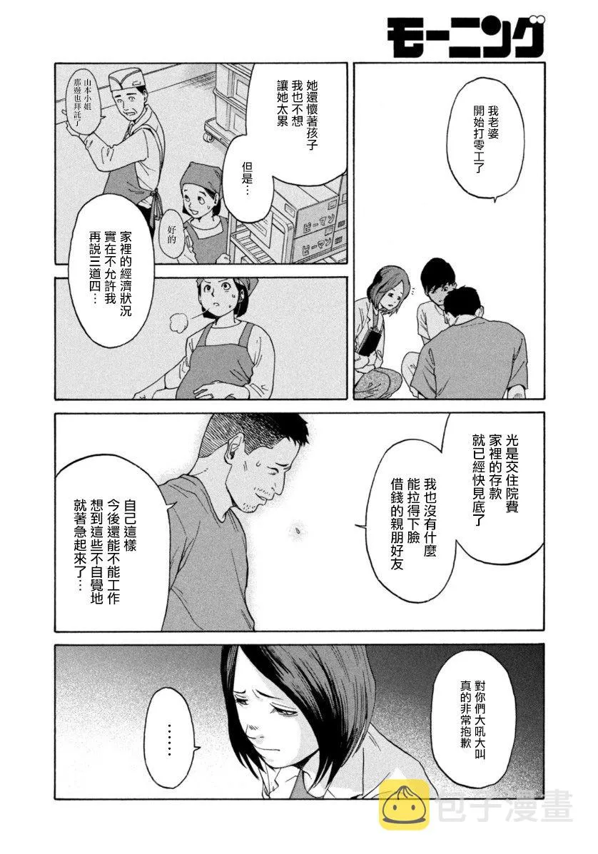 第2话 第16页