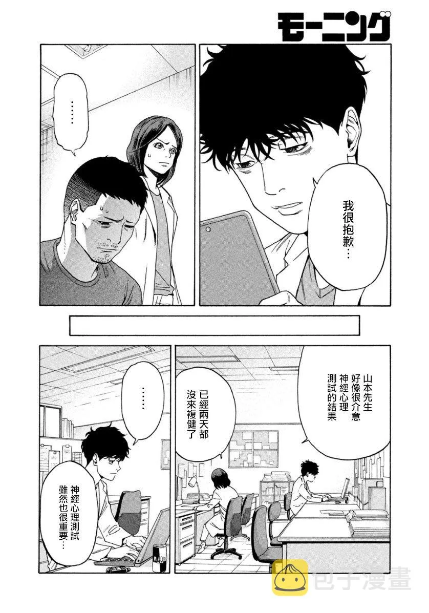 第2话 第18页