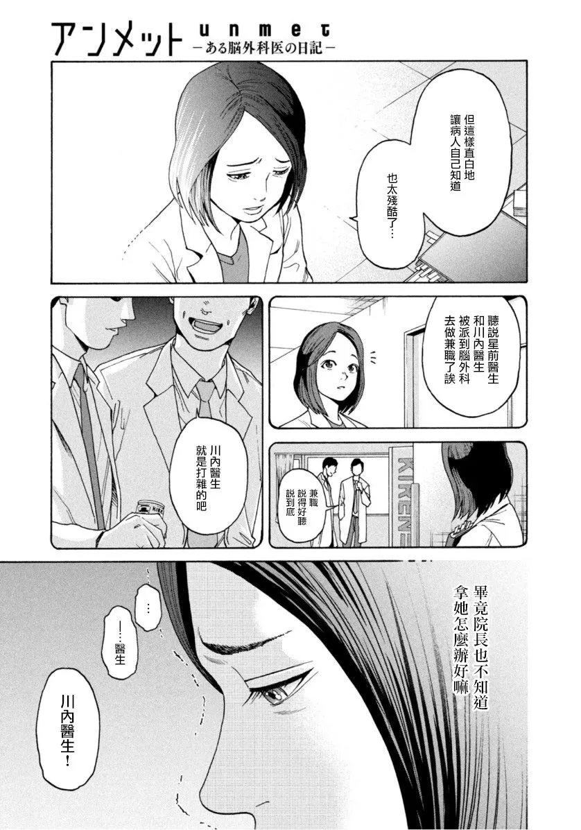 第2话 第19页