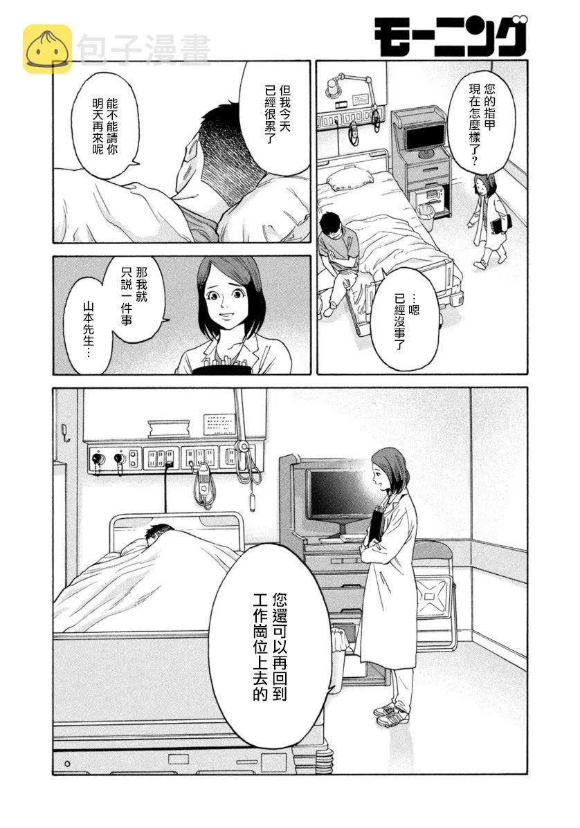 第2话 第22页