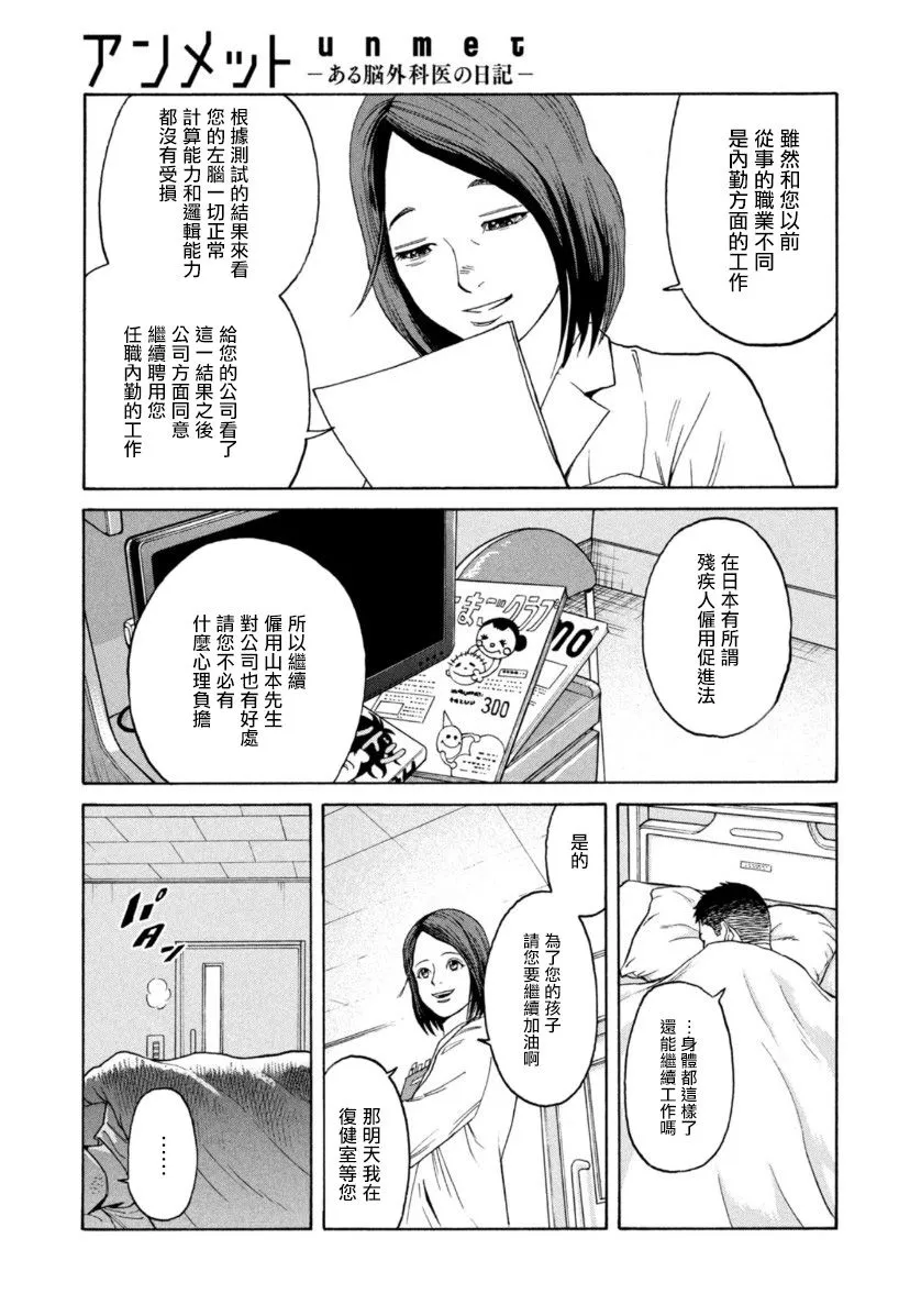 第2话 第23页