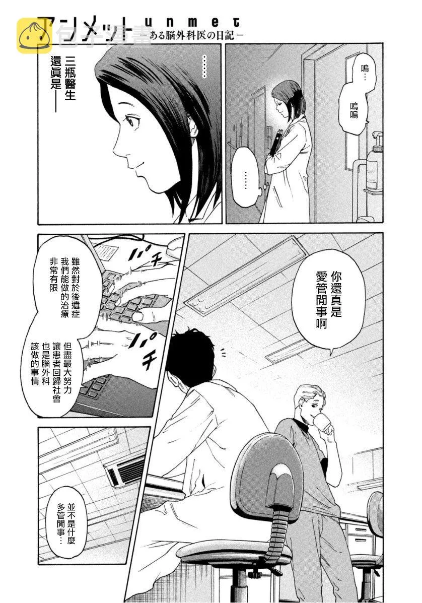 第2话 第25页