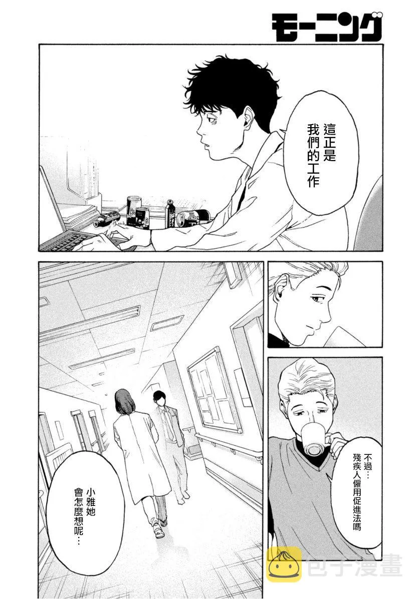 第2话 第26页