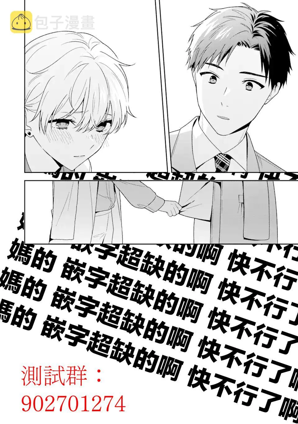 第2话 第30页