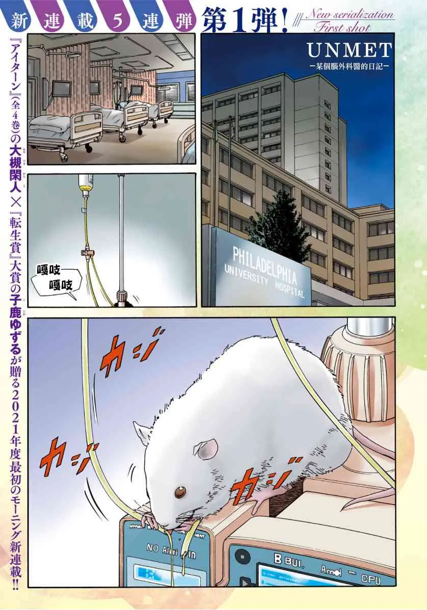 1话 第1页