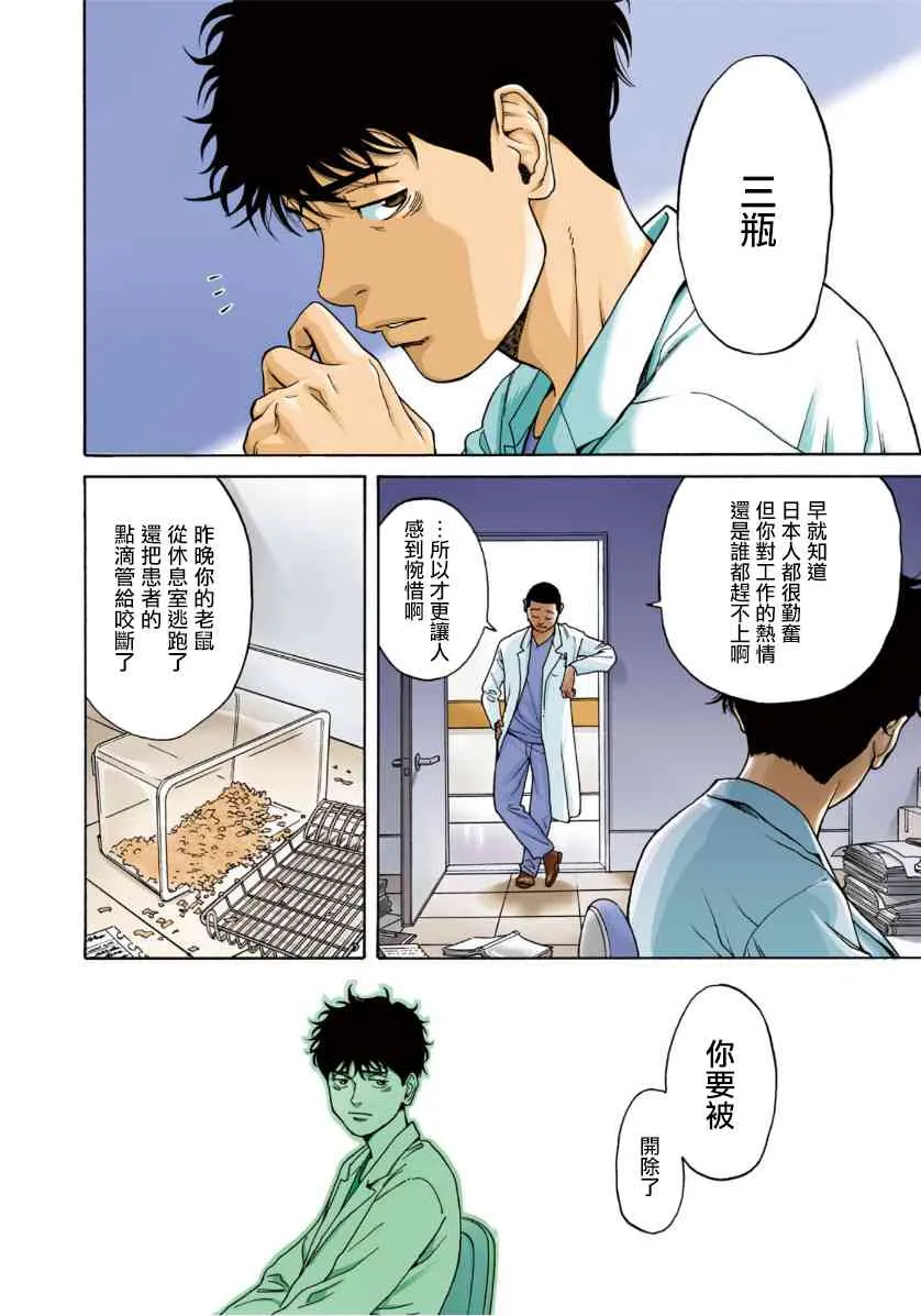 1话 第3页