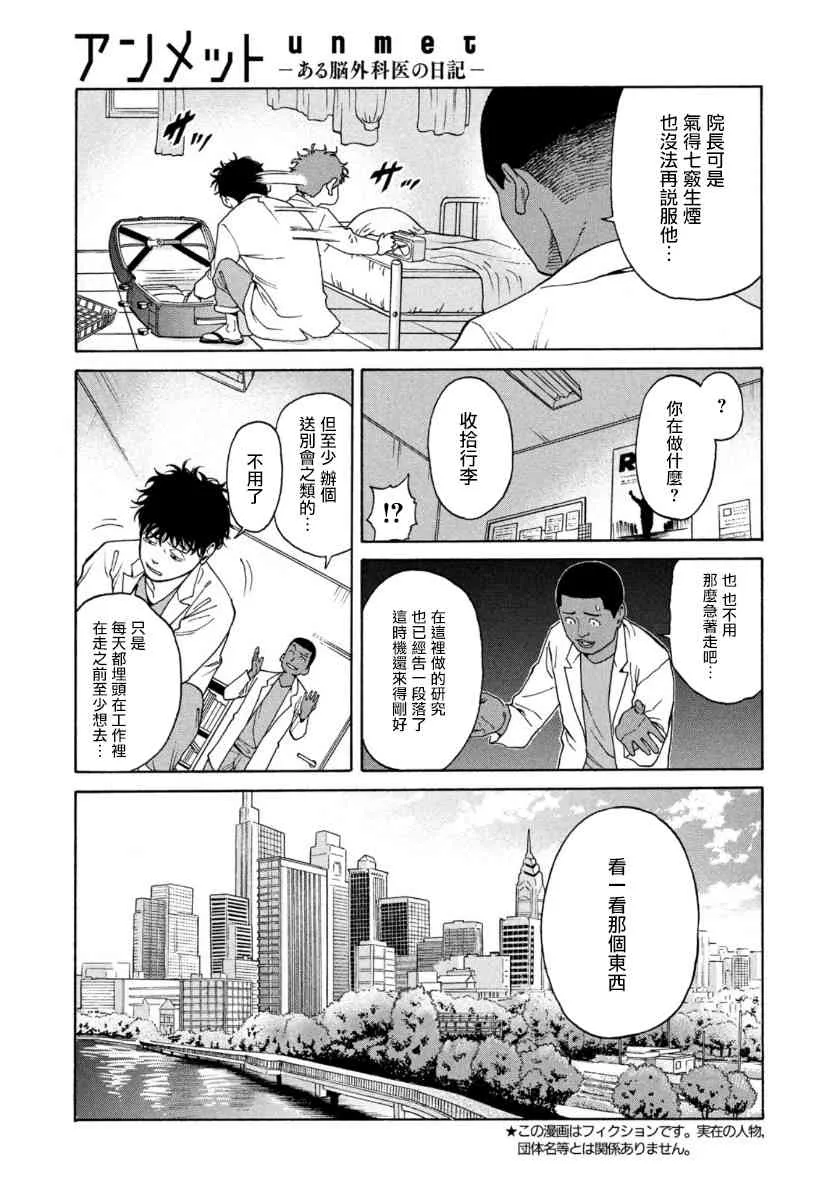1话 第4页