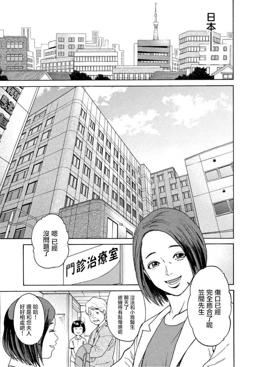 1话 第6页