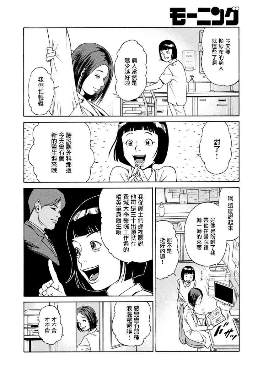 1话 第7页