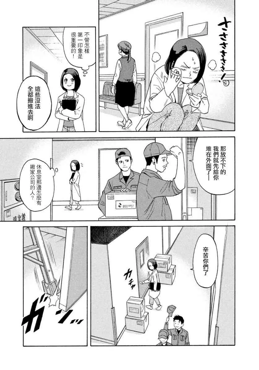 1话 第8页