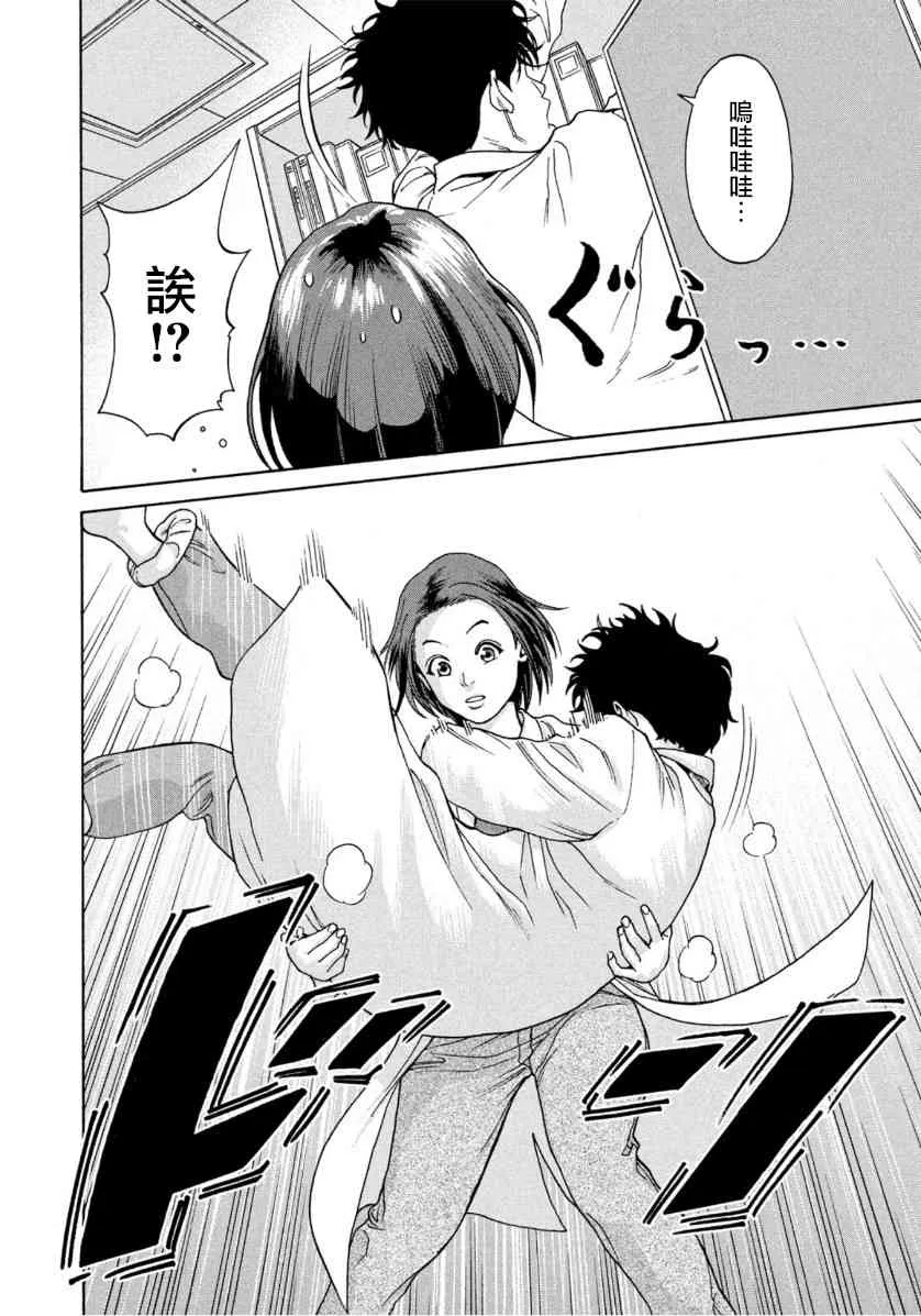 1话 第9页