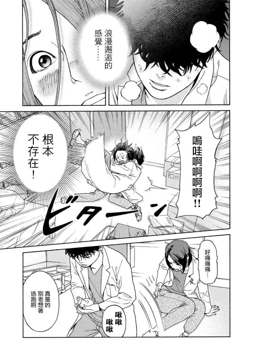 1话 第10页