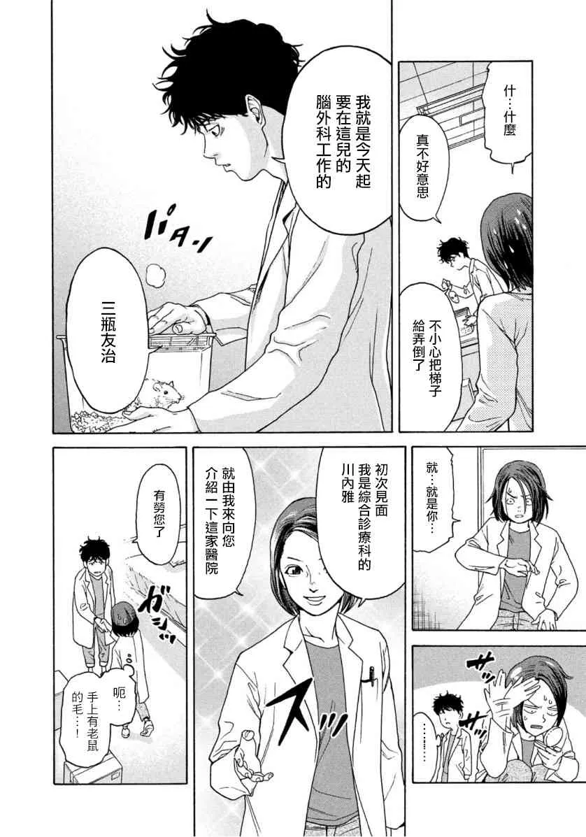 1话 第11页