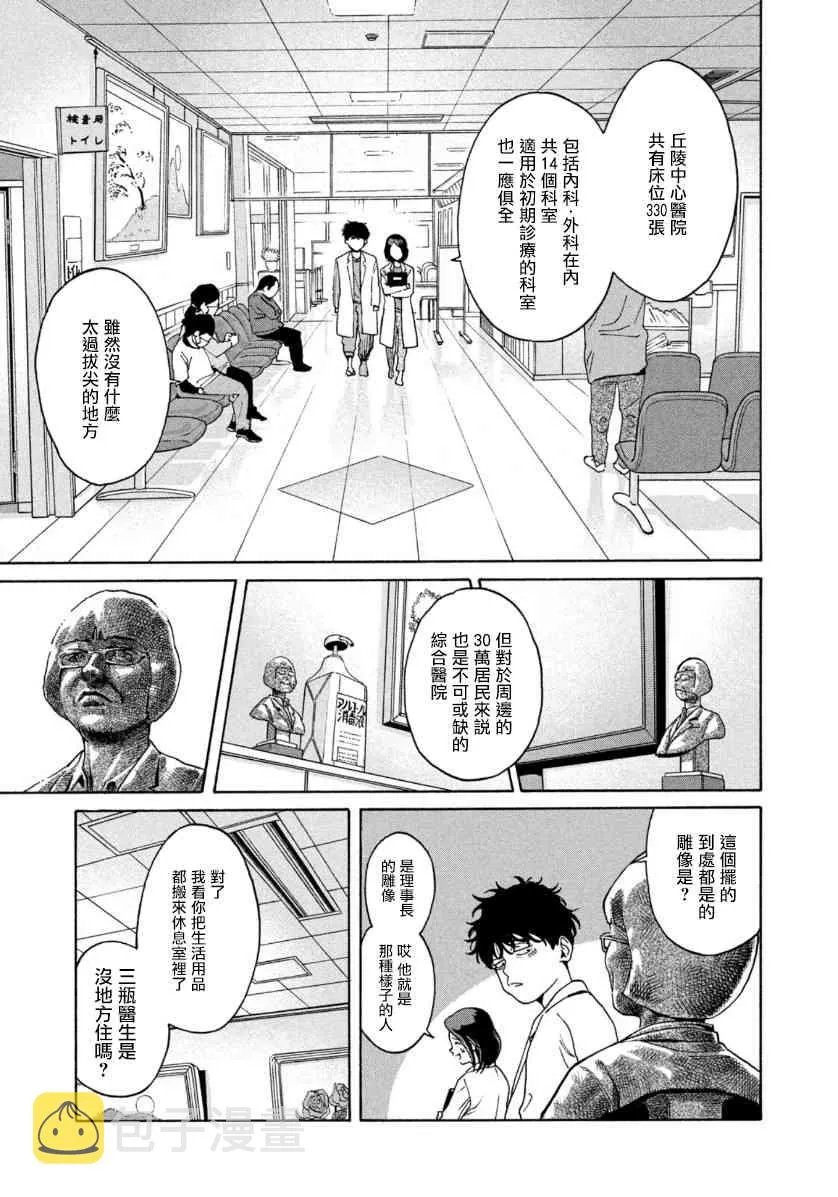 1话 第12页