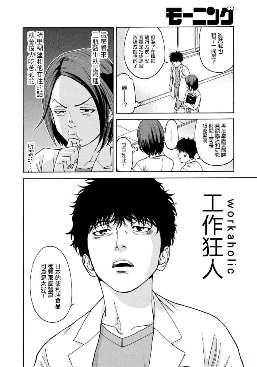 1话 第13页