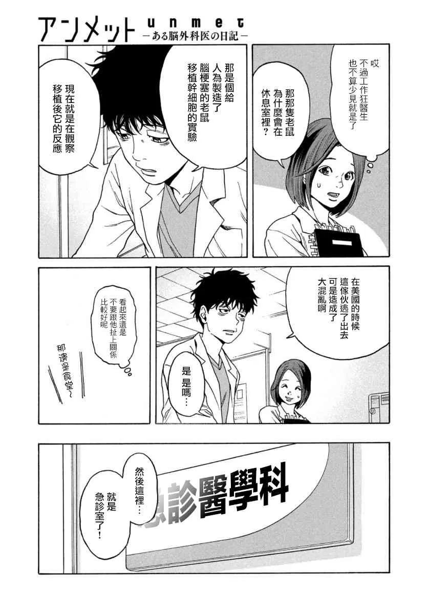 1话 第14页