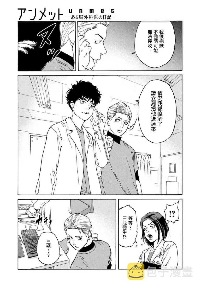 1话 第16页