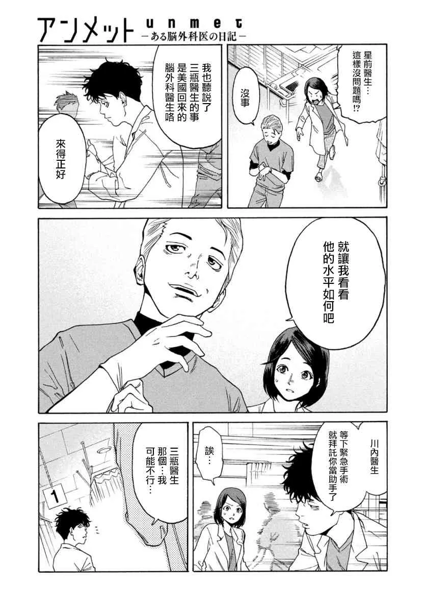 1话 第18页