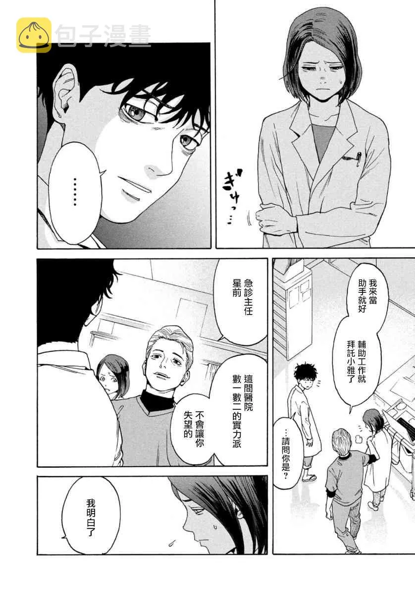 1话 第19页