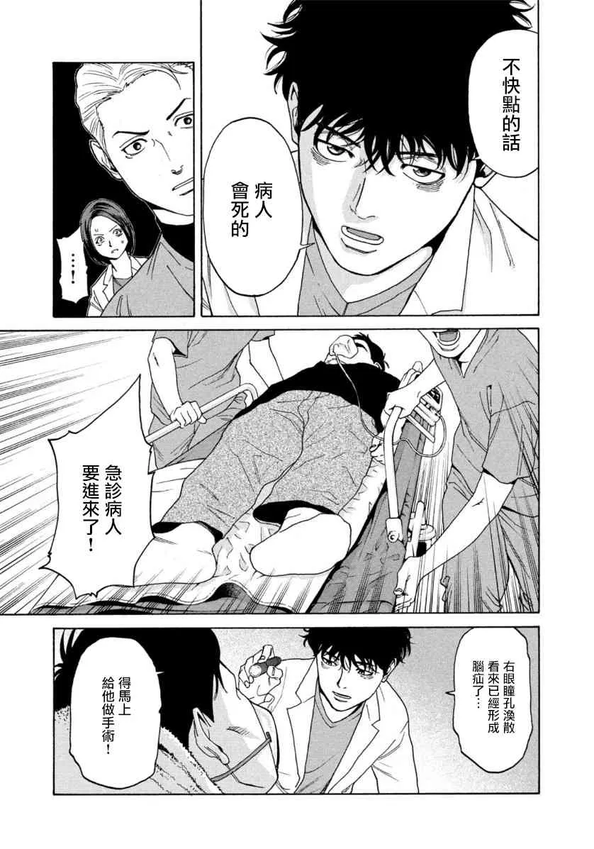 1话 第20页