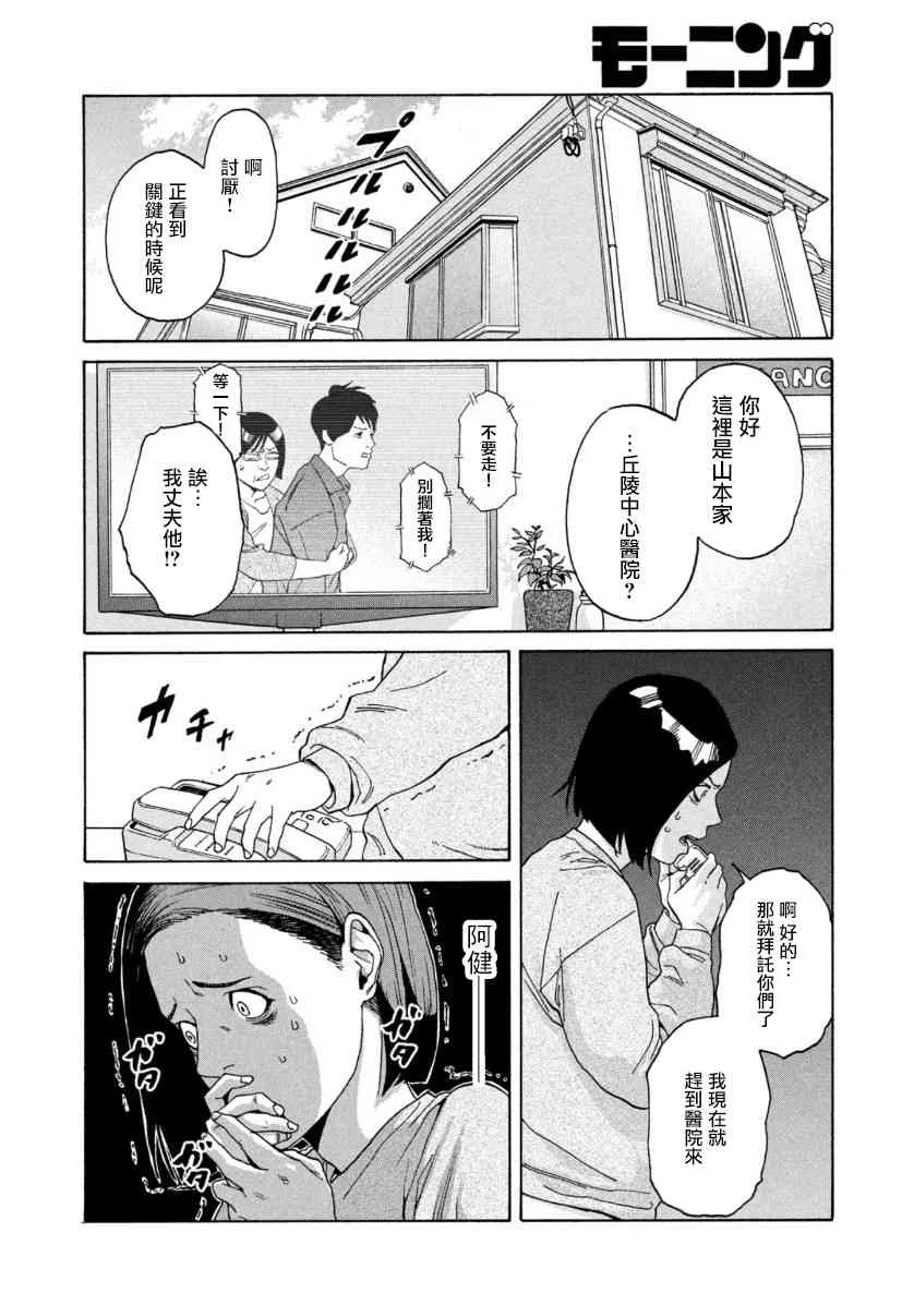 1话 第21页