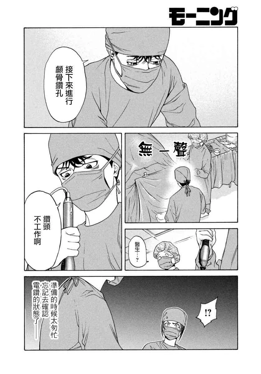 1话 第23页