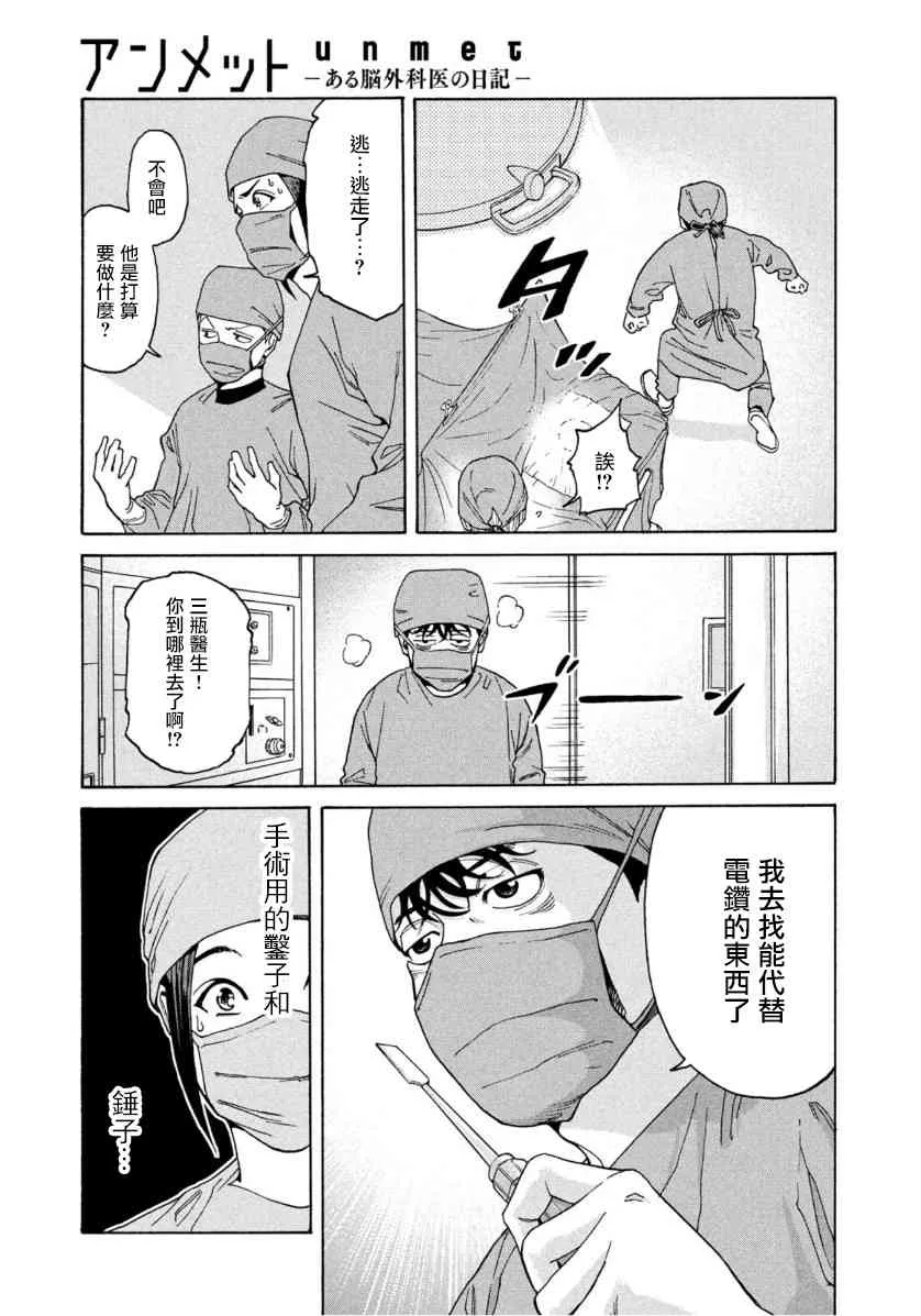 1话 第24页