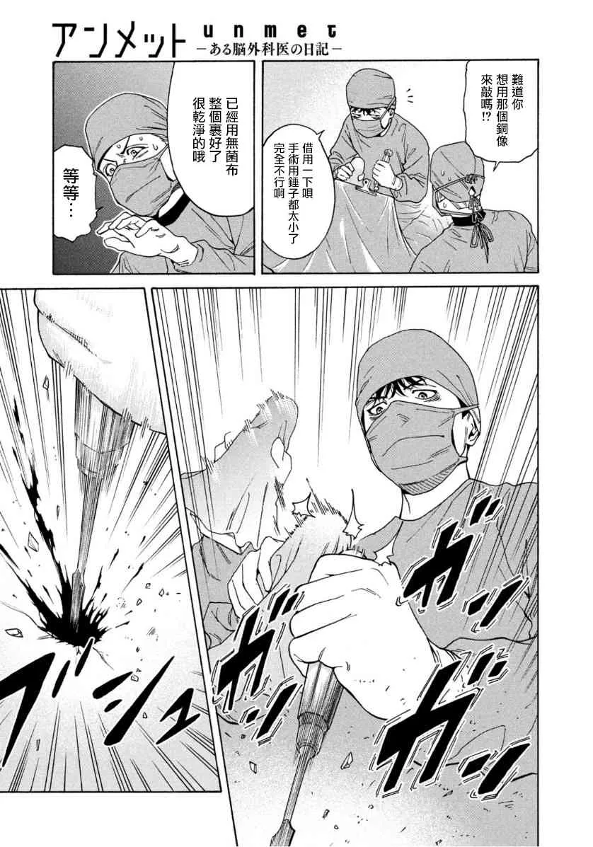 1话 第26页