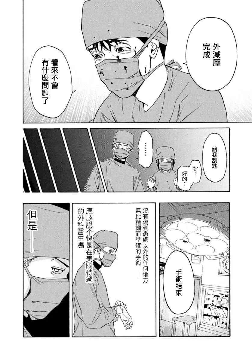 1话 第27页