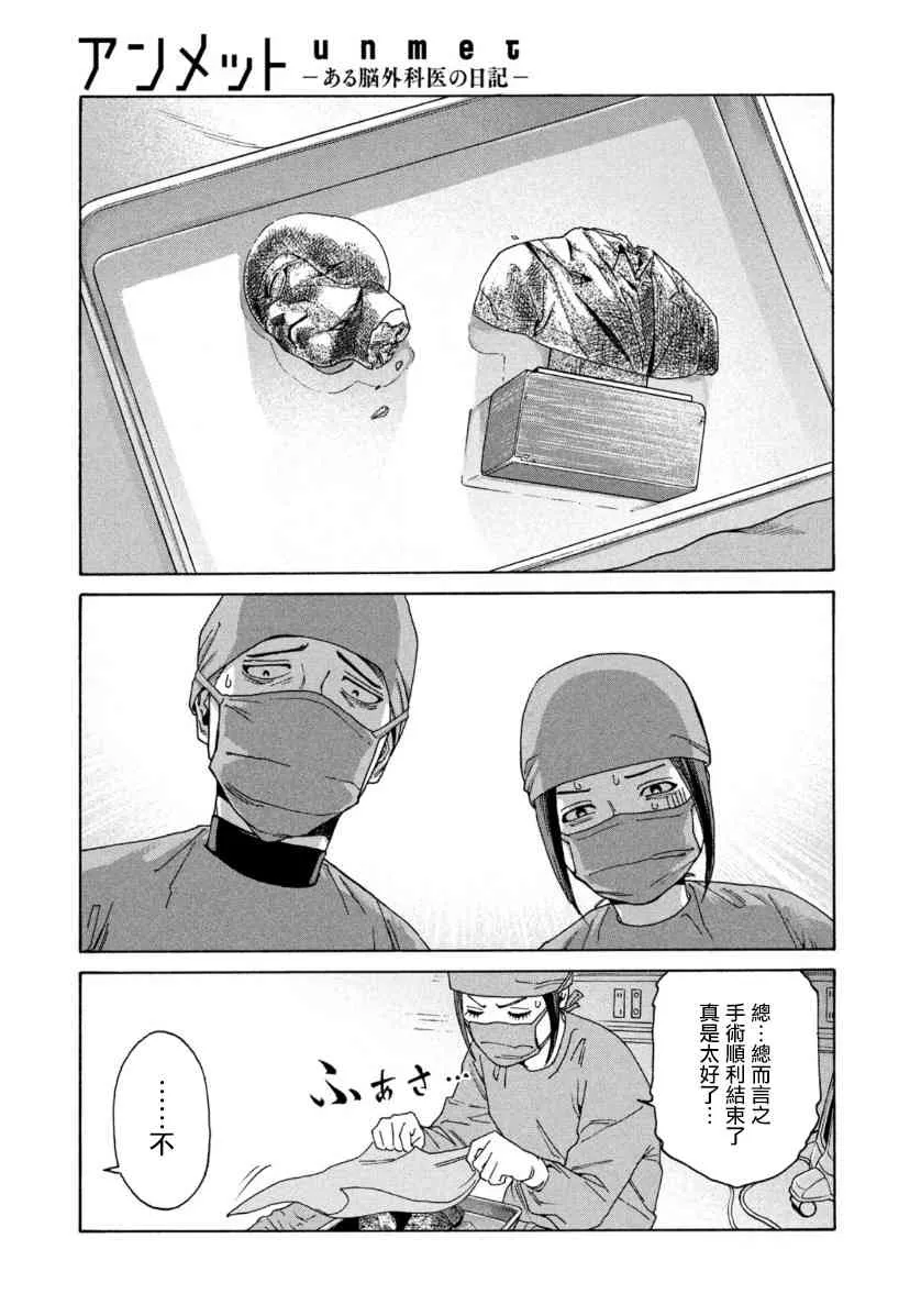 1话 第28页