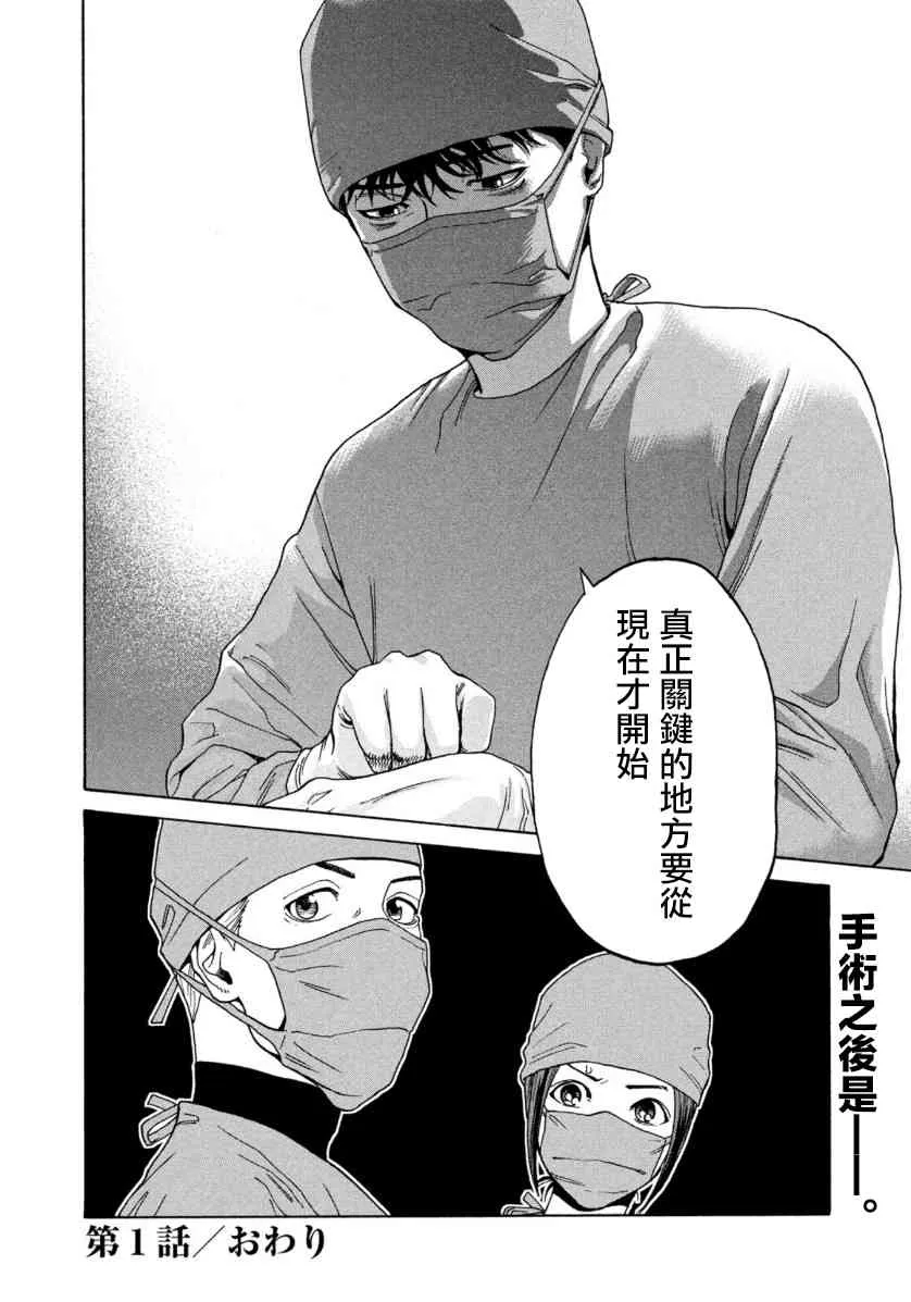 1话 第29页