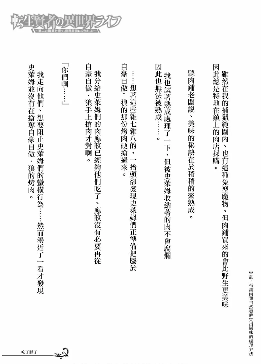 第02卷附录 第3页
