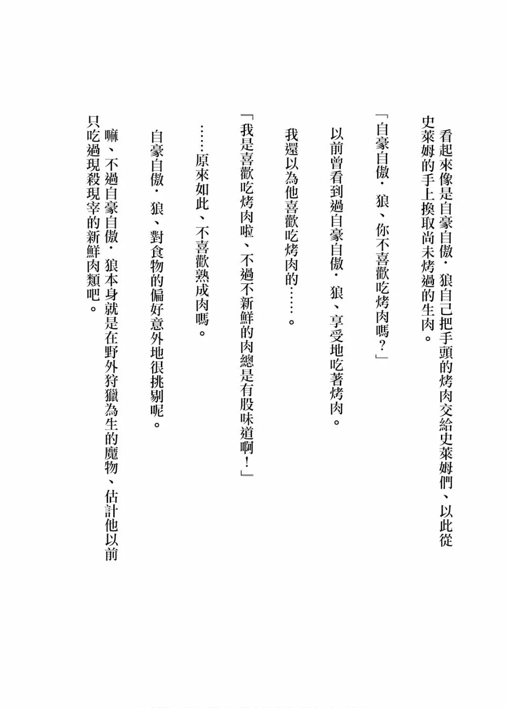 第02卷附录 第4页
