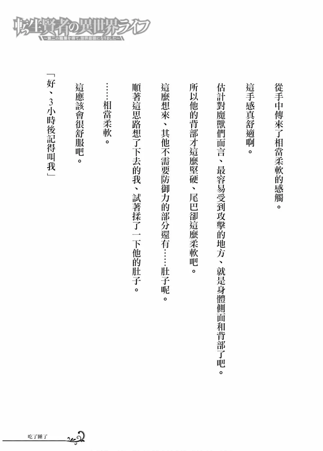 第02卷附录 第7页