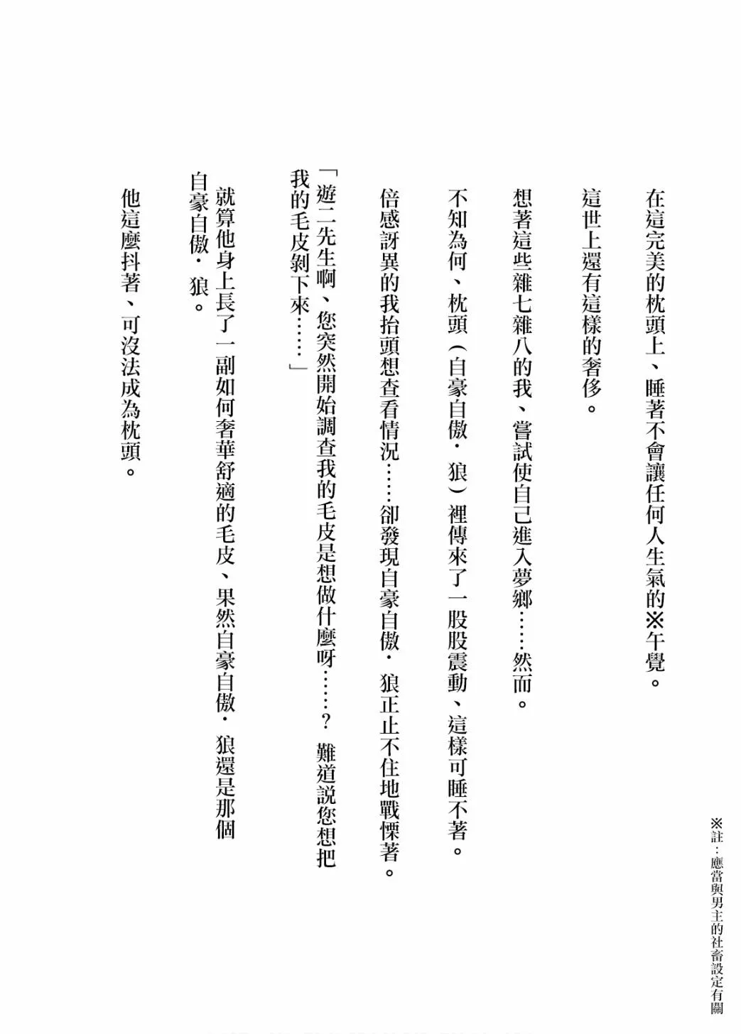第02卷附录 第8页
