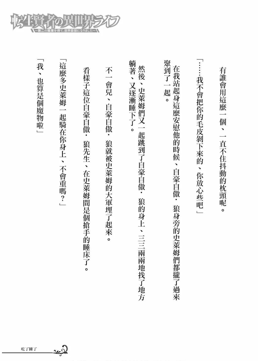第02卷附录 第9页