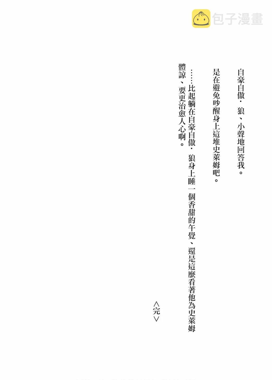 第02卷附录 第10页