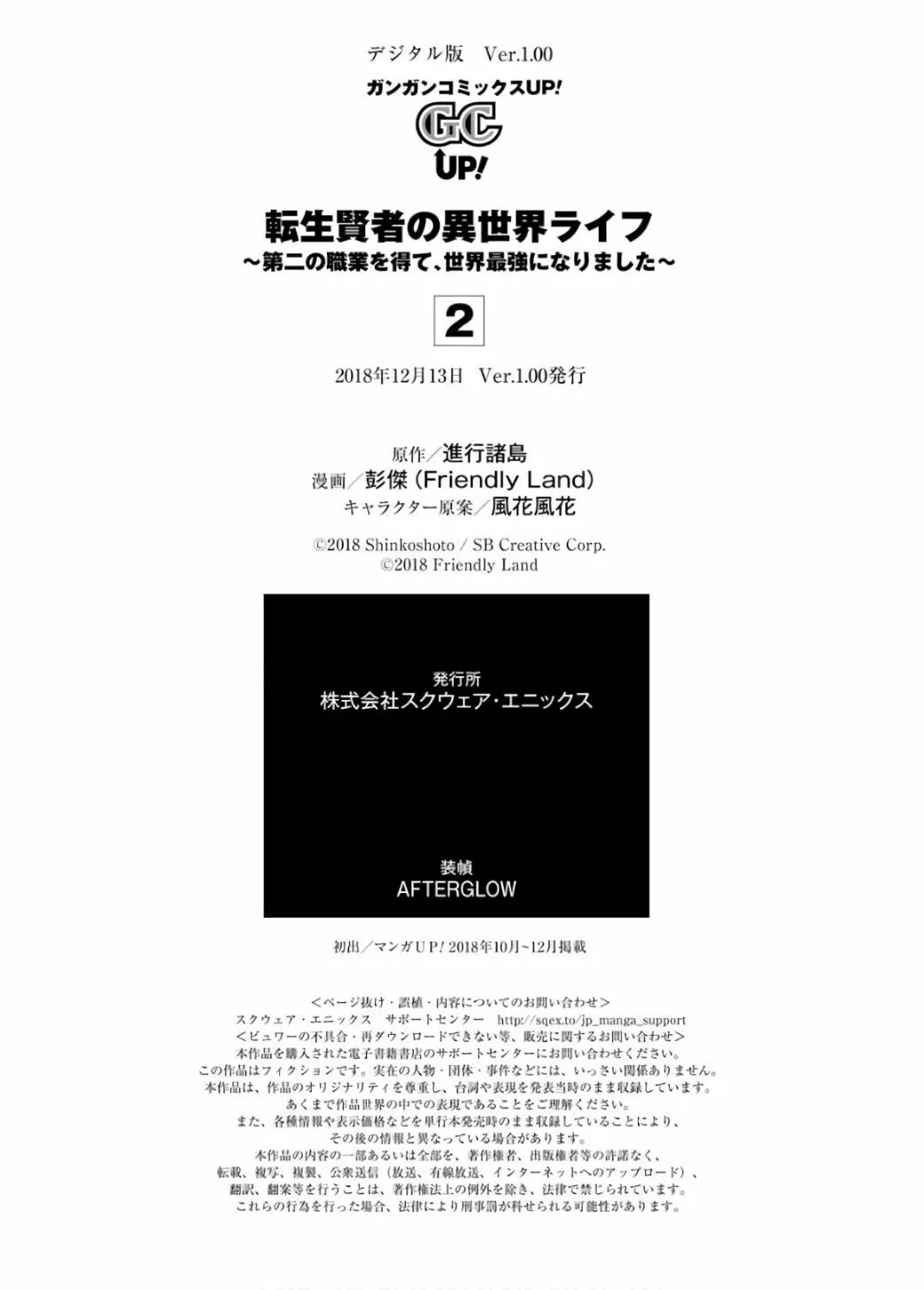 第02卷附录 第13页