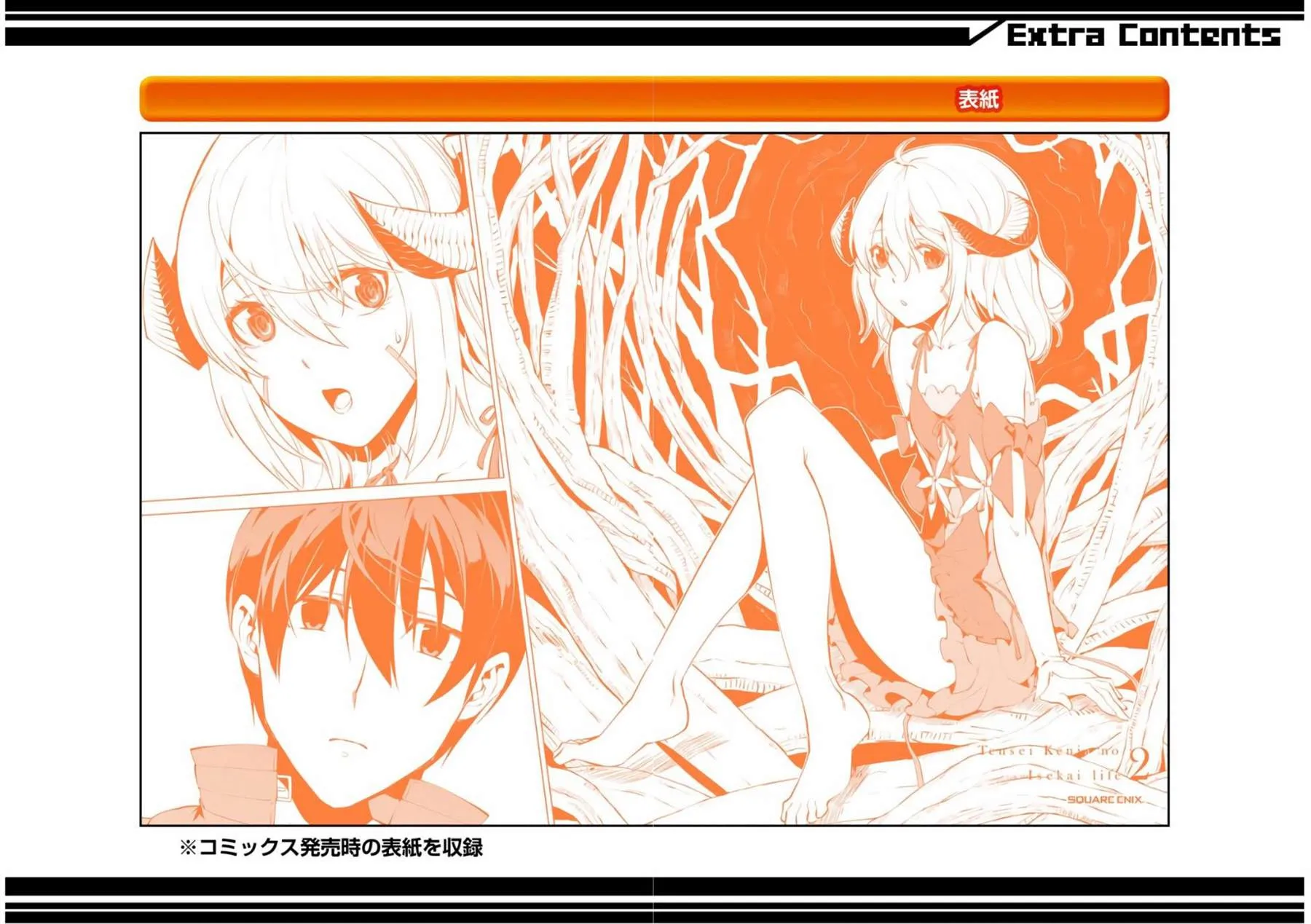 第02卷附录 第15页