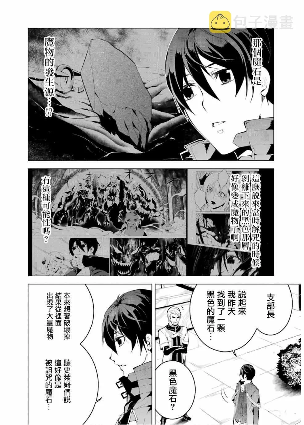 第6话 第2页