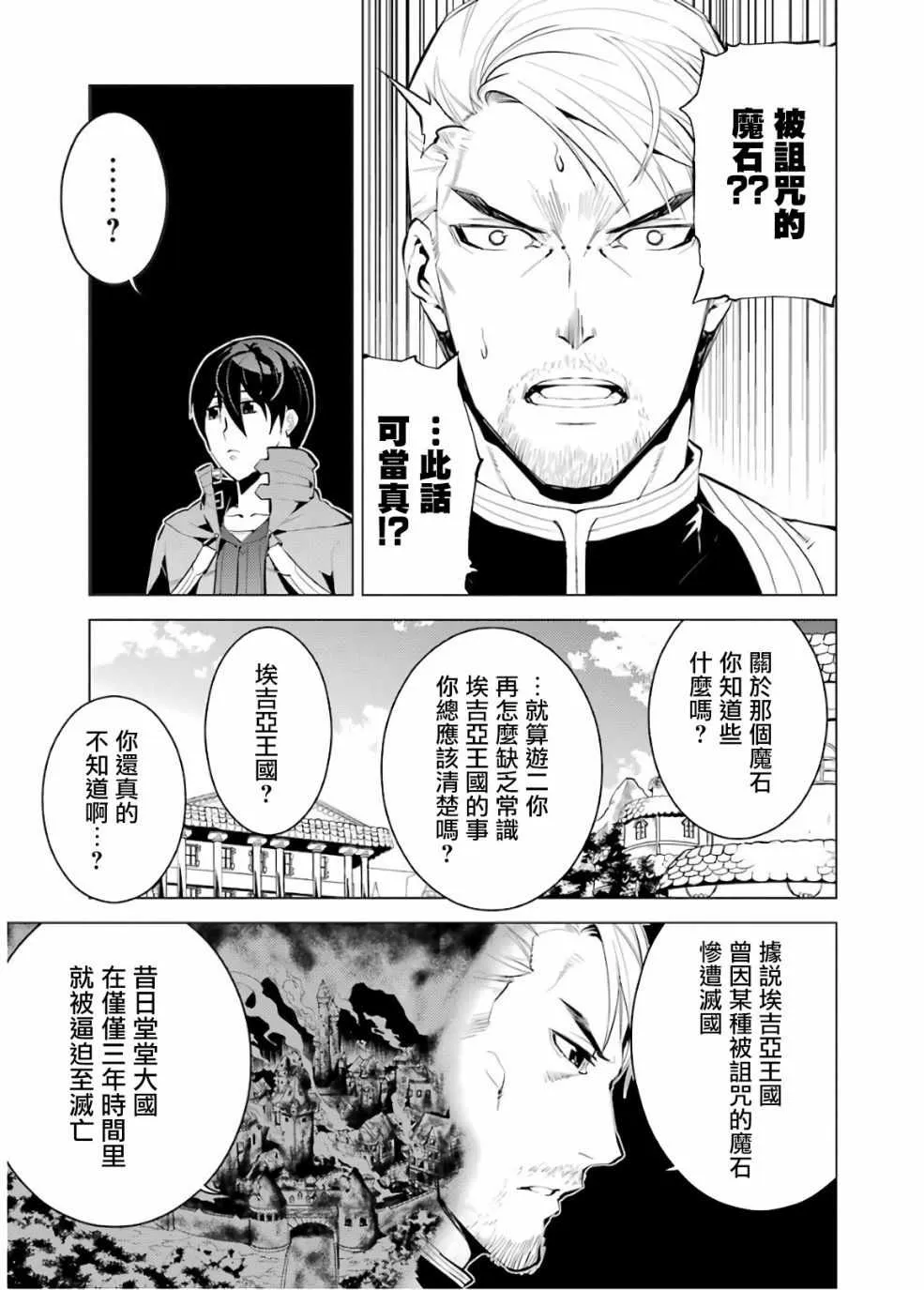 第6话 第3页