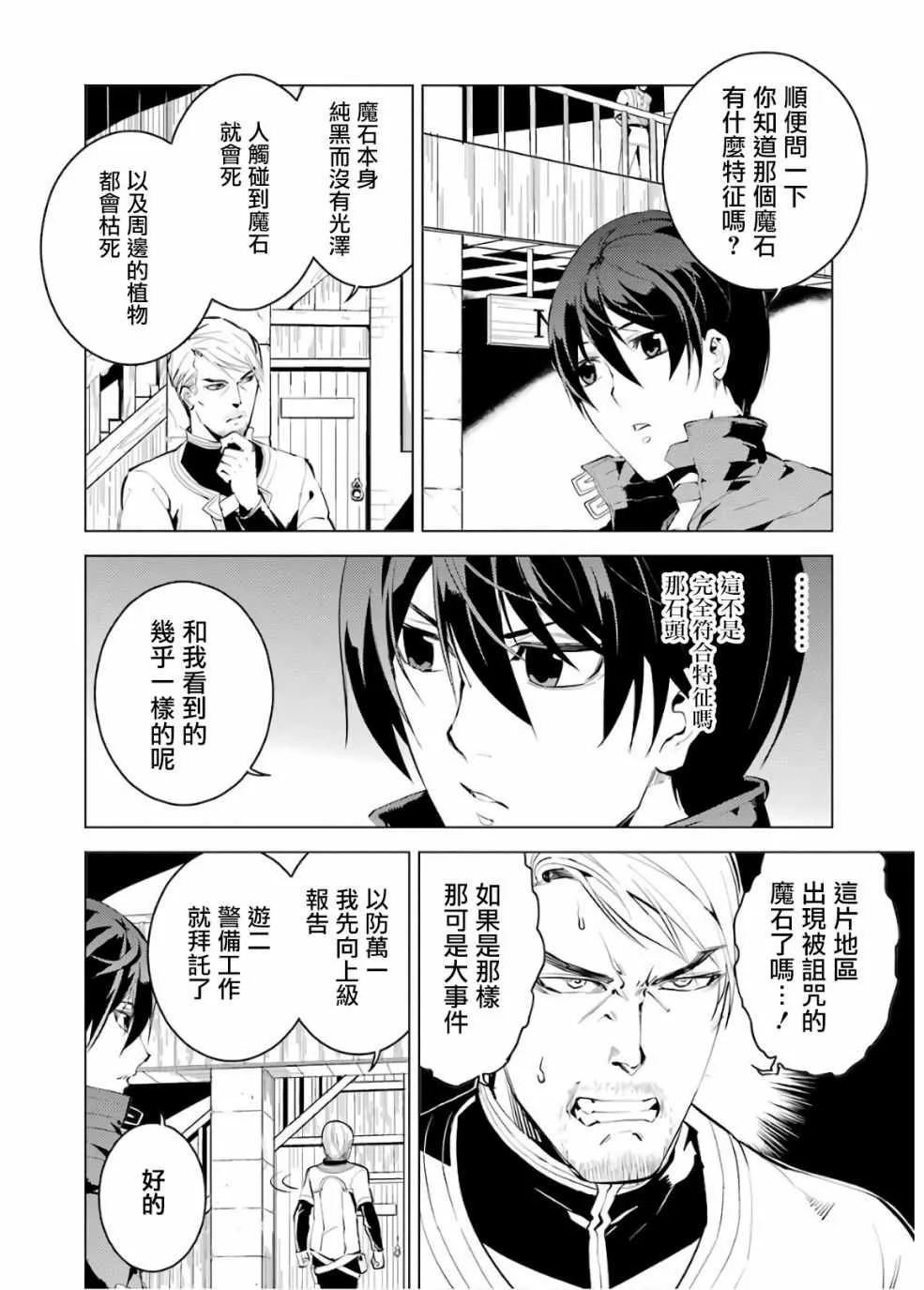 第6话 第4页