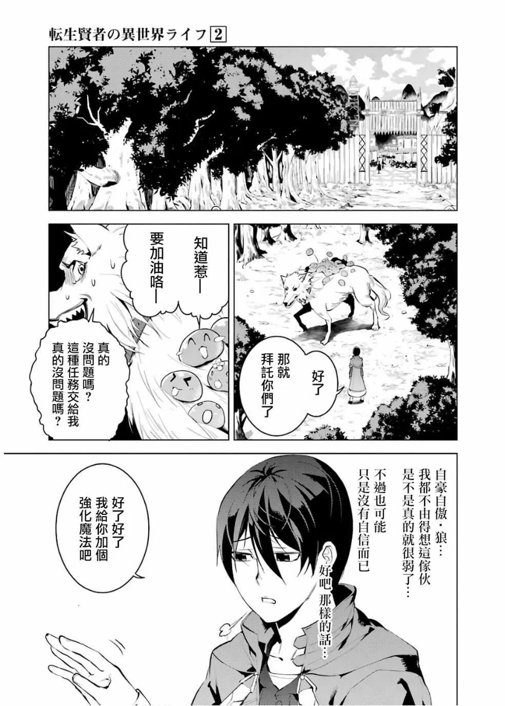 第6话 第5页