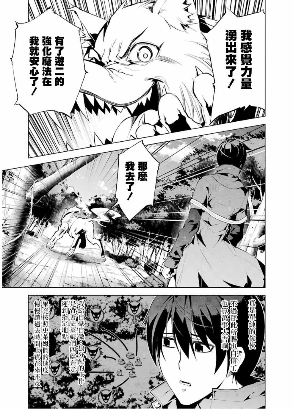 第6话 第7页