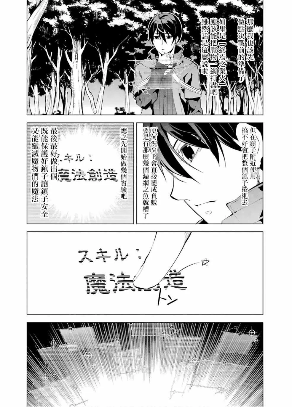第6话 第8页