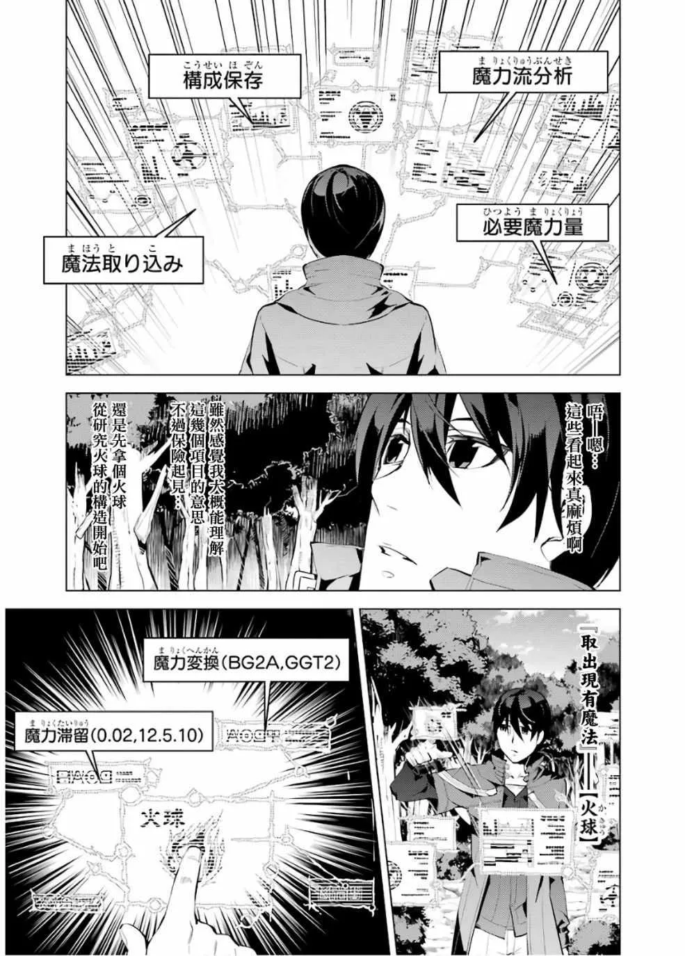 第6话 第9页