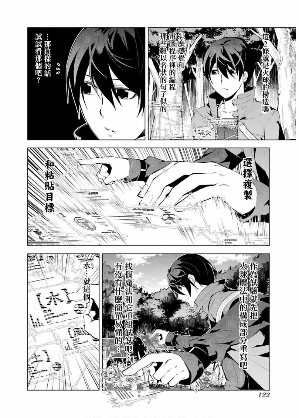 第6话 第10页