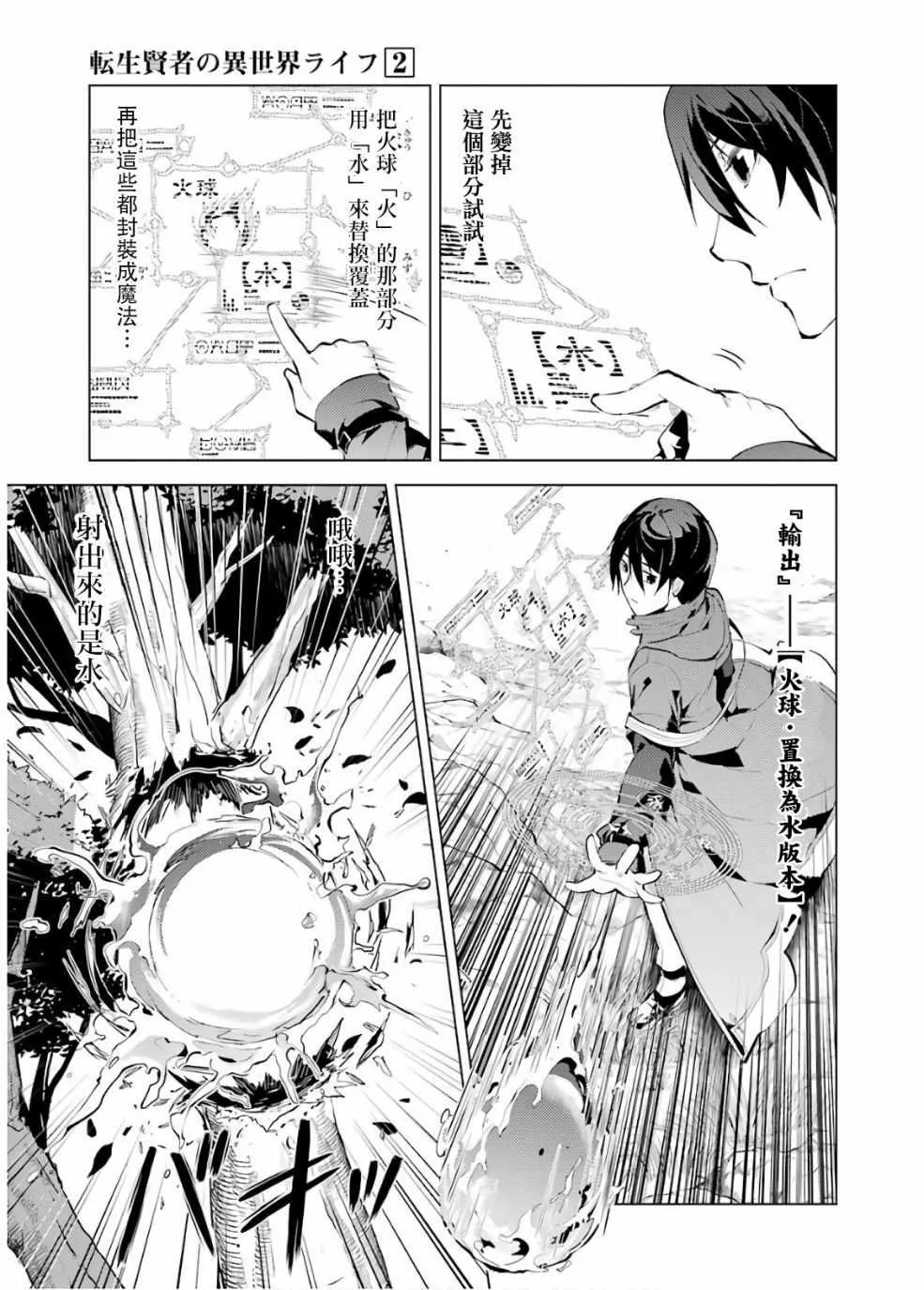 第6话 第11页