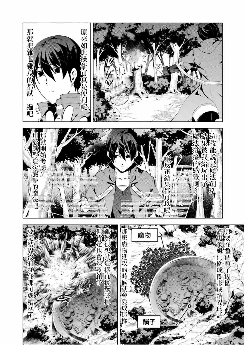 第6话 第12页