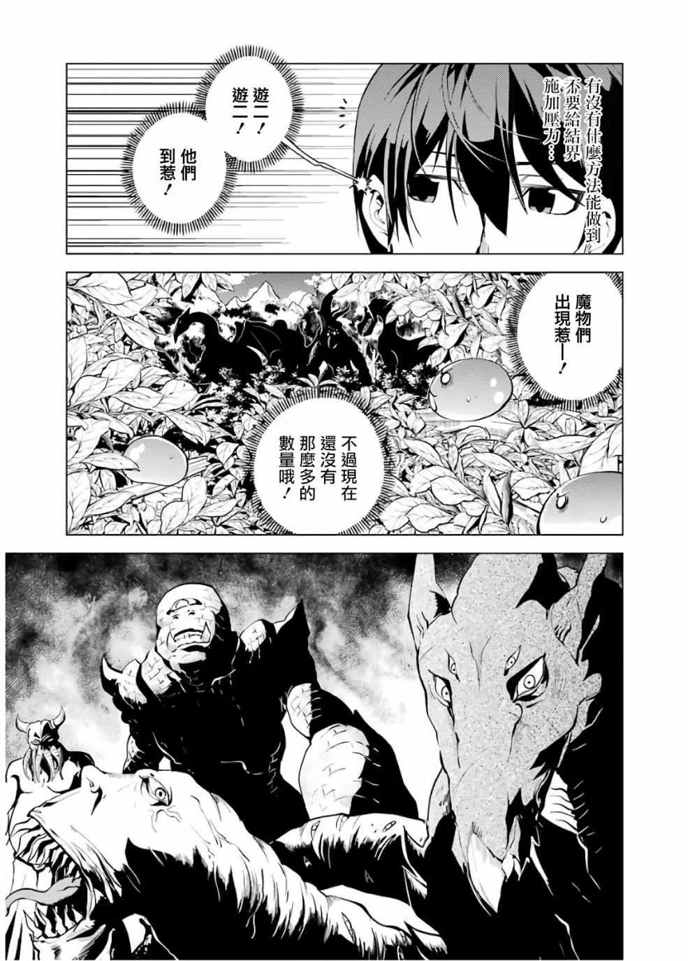 第6话 第13页